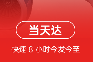 成都双流空运地址航空货运公司【机场