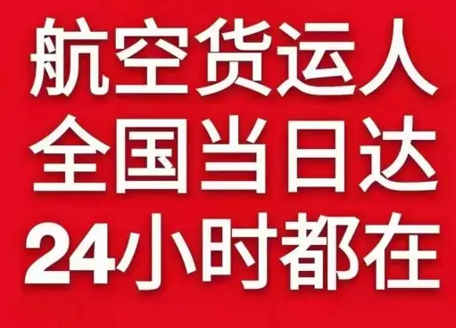 成都双流空运地址货物、航空货运:物流行业各岗位招聘